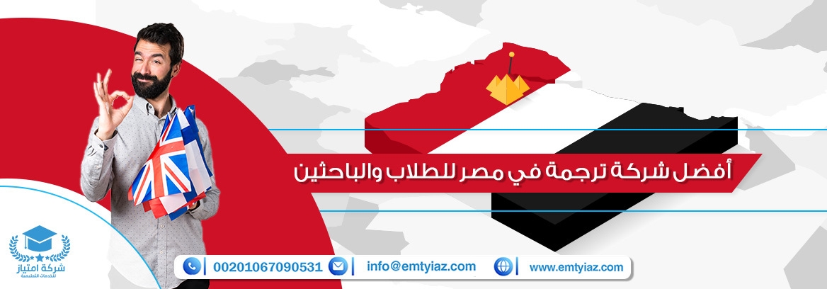 أهمية خدمات الترجمة الفنية لعملك مع أفضل شركة ترجمة