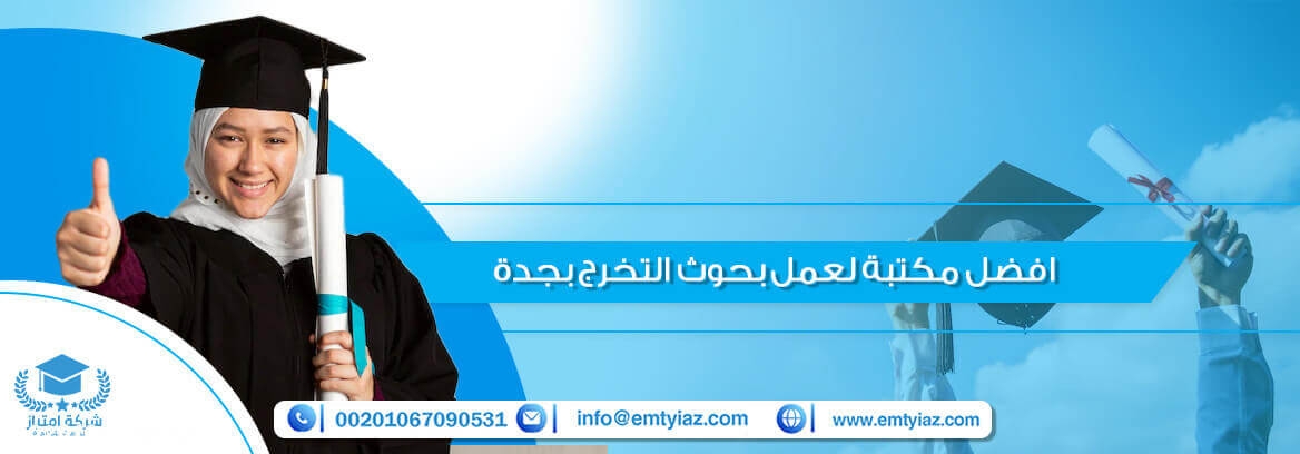 دليل الباحث للاقتباس بأسلوب MLA من افضل مكتبة لعمل بحوث التخرج بجدة